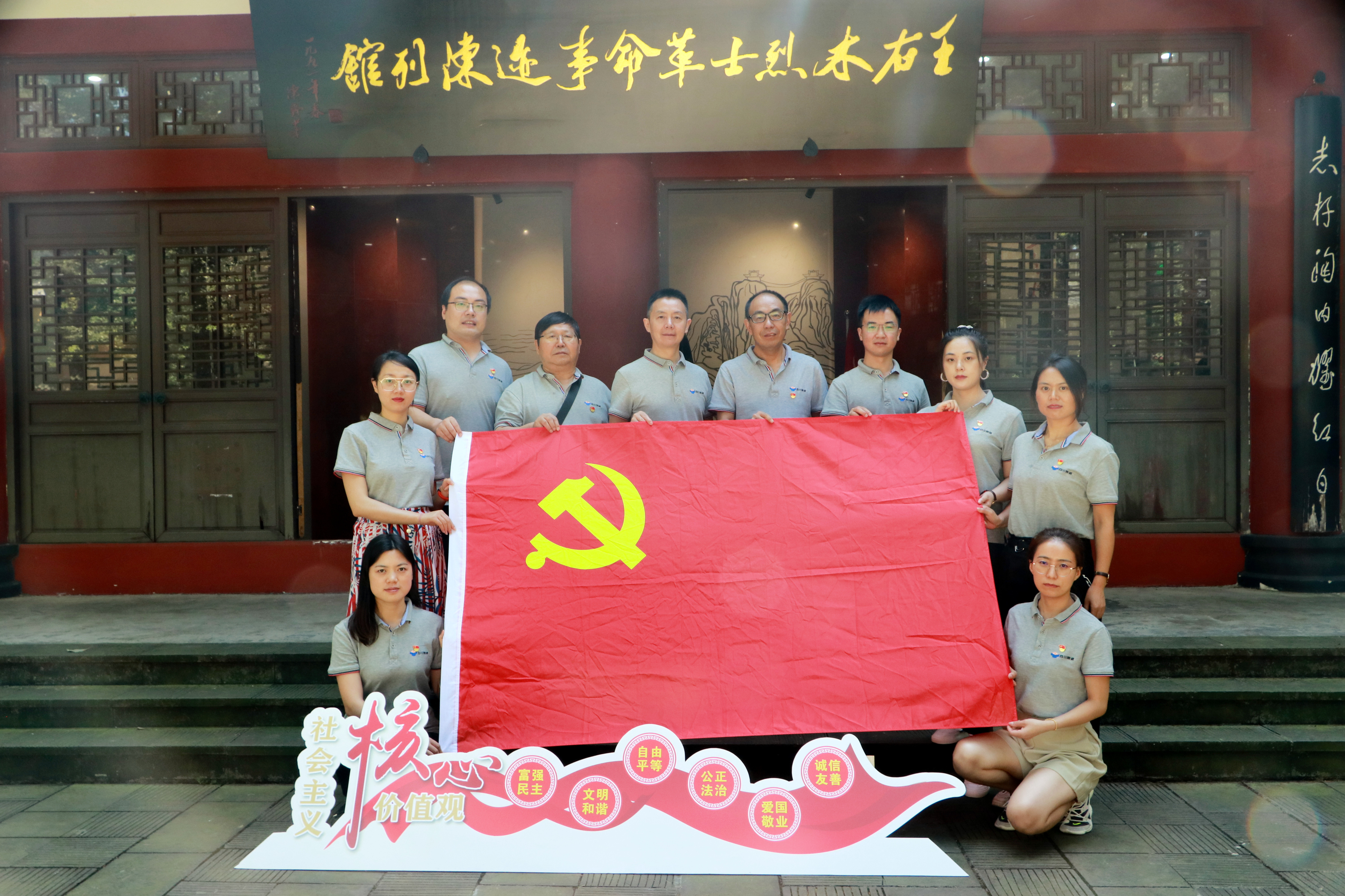 庆七一  喜迎二十大  传承红色精神