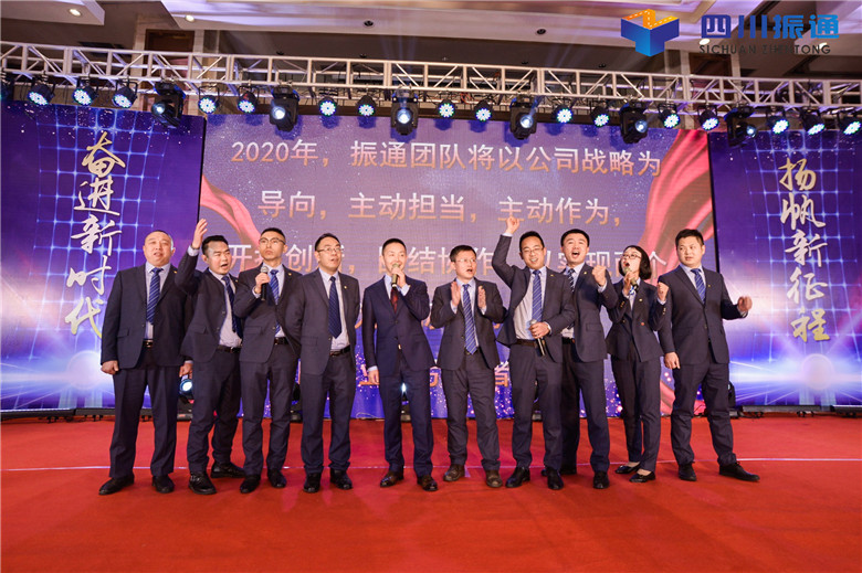 奋进新时代，扬帆新征程