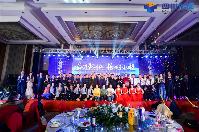 奋进新时代，扬帆新征程