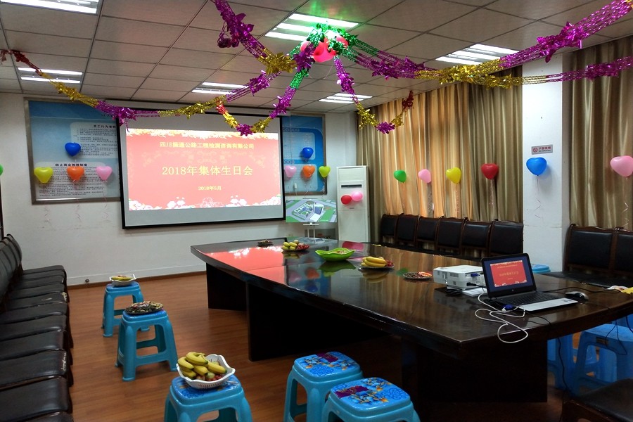 缘来一家人，你我共庆生——第一季度集体生日会