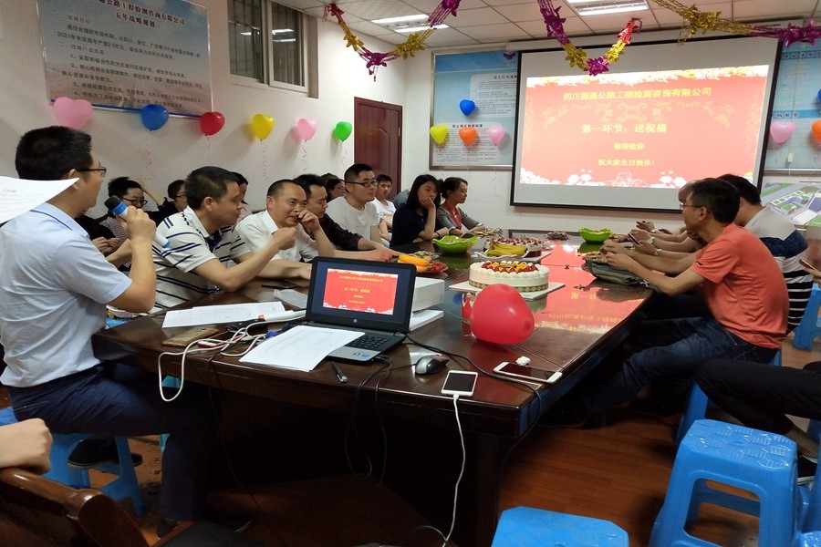 缘来一家人，你我共庆生——第一季度集体生日会