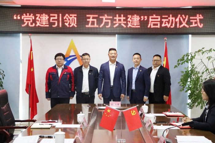 四川振通参加恒通建工党支部举办的“党建引领 五方共建”启动仪式