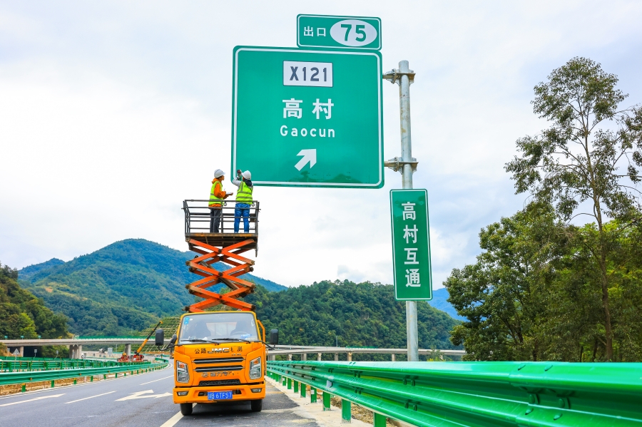 完美收官-公司参建的德会高速、广平高速平武段建成通车！