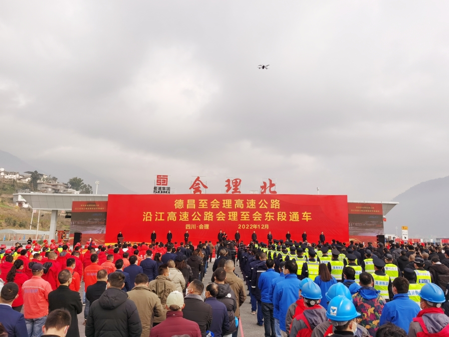 完美收官-公司参建的德会高速、广平高速平武段建成通车！